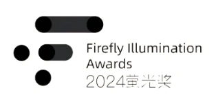 Firefly 荧光奖
