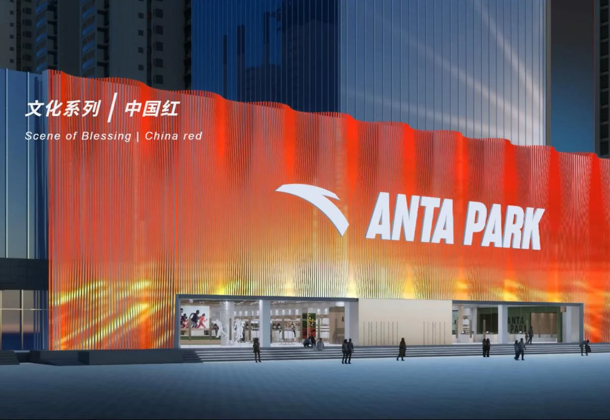 ANTA 安踏 PARK 旗舰外立面